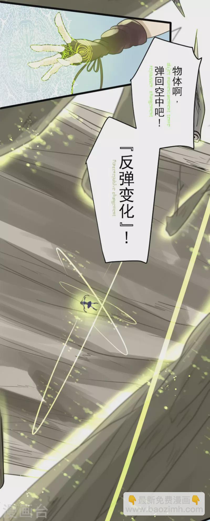 第117话 战斗开始-第118话
