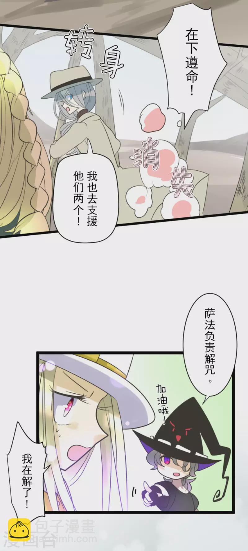 第117话 战斗开始-第118话