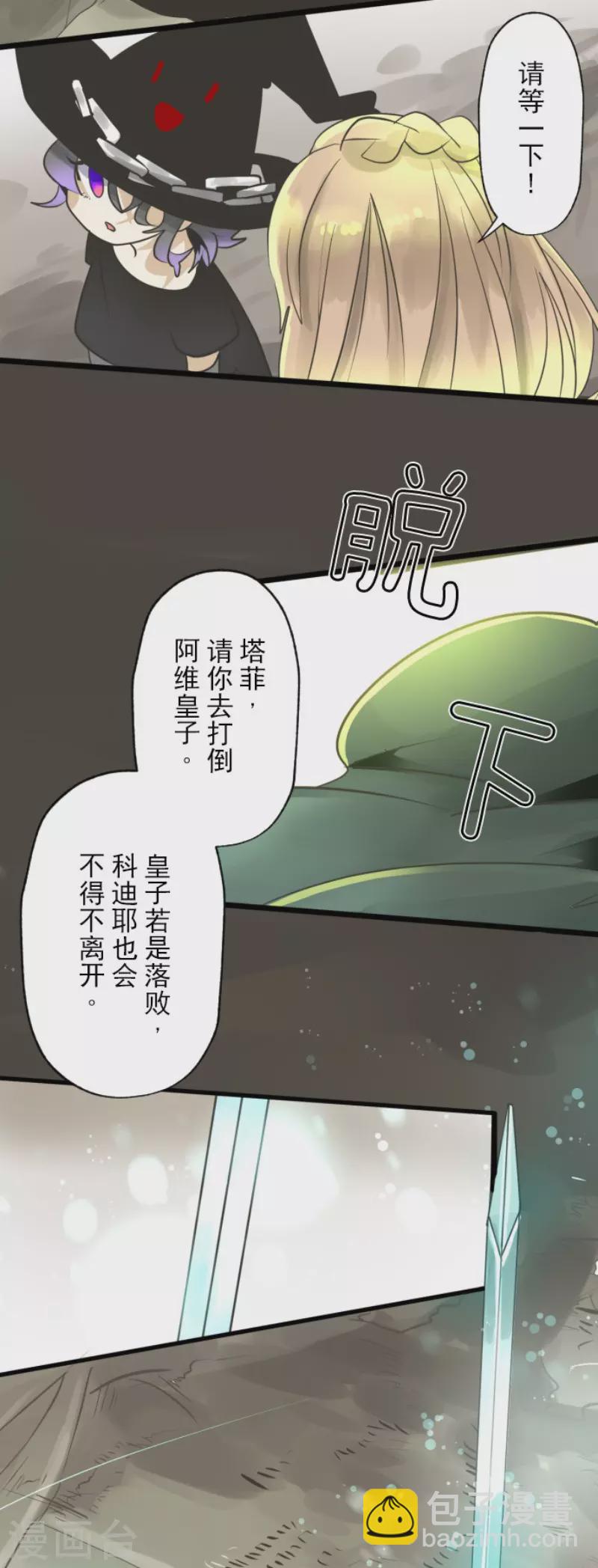 第117话 战斗开始-第118话