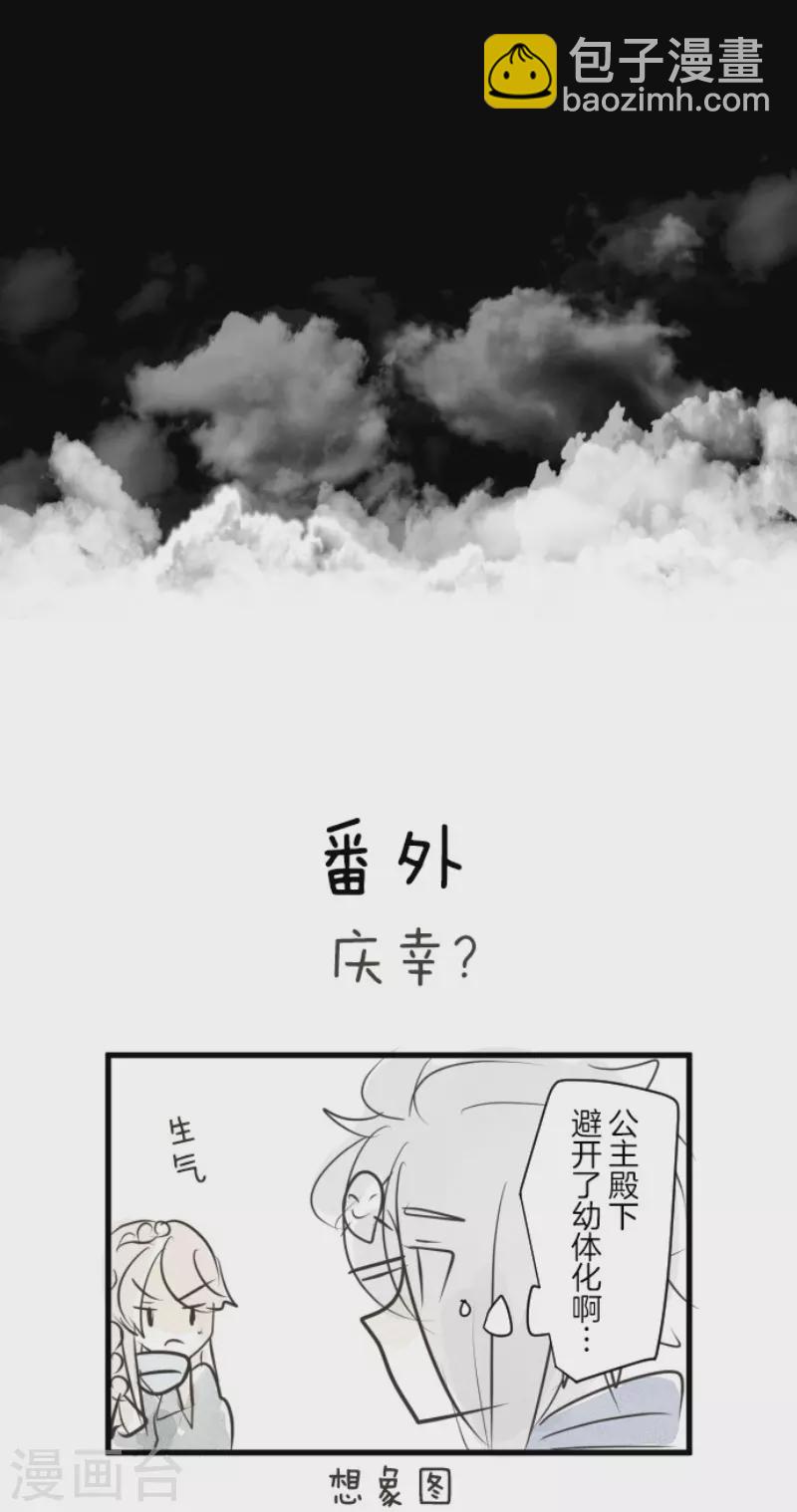 第117话 战斗开始-第118话