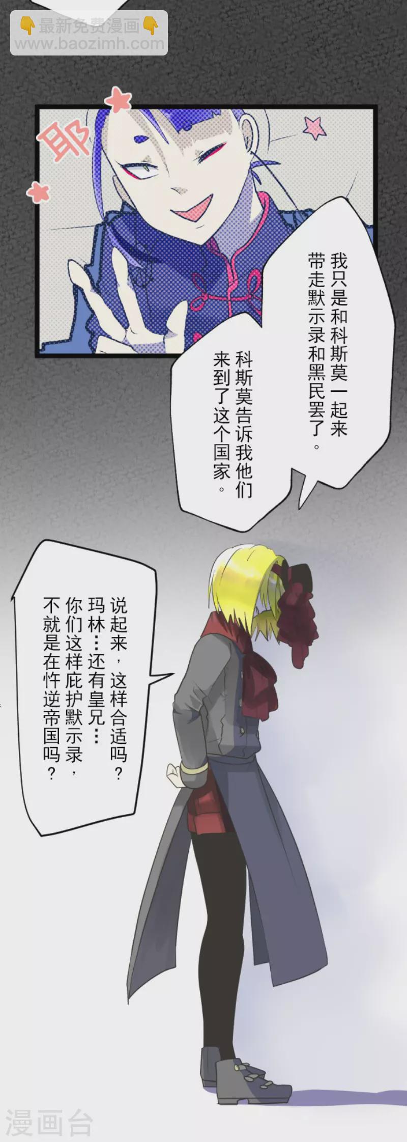 第117话 战斗开始-第118话
