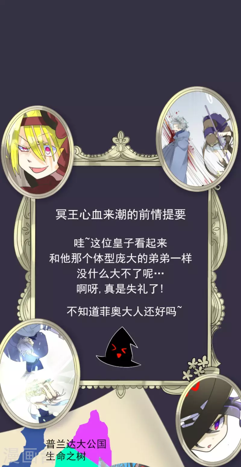 第119话 以牙还牙1-第120话