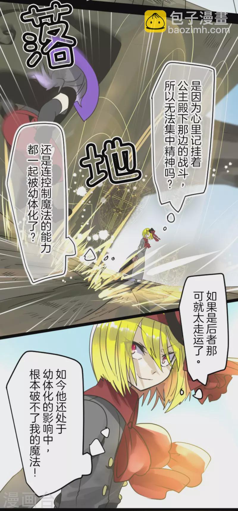 第119话 以牙还牙1-第120话