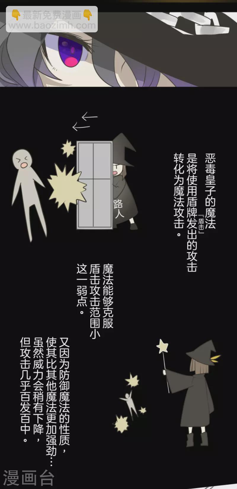 第119话 以牙还牙1-第120话