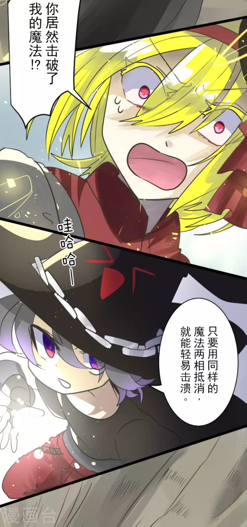 第119话 以牙还牙1-第120话
