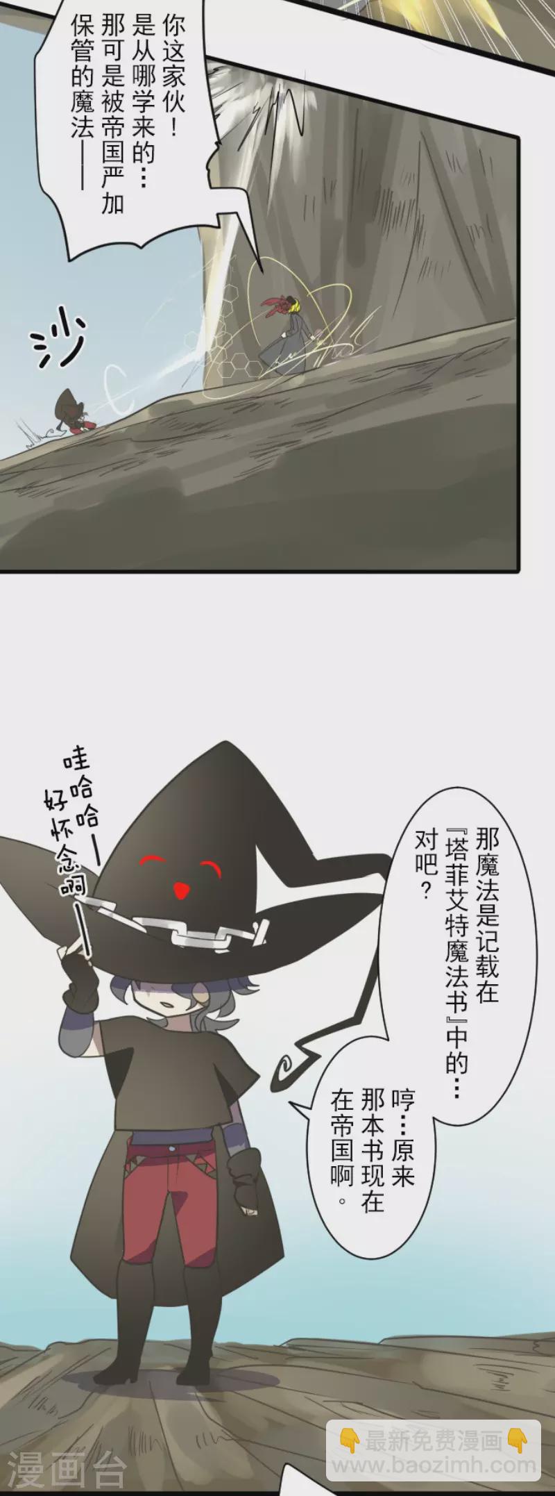 第119话 以牙还牙1-第120话