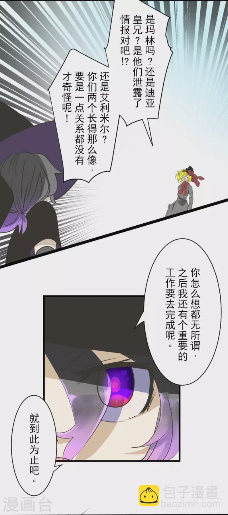 第119话 以牙还牙1-第120话