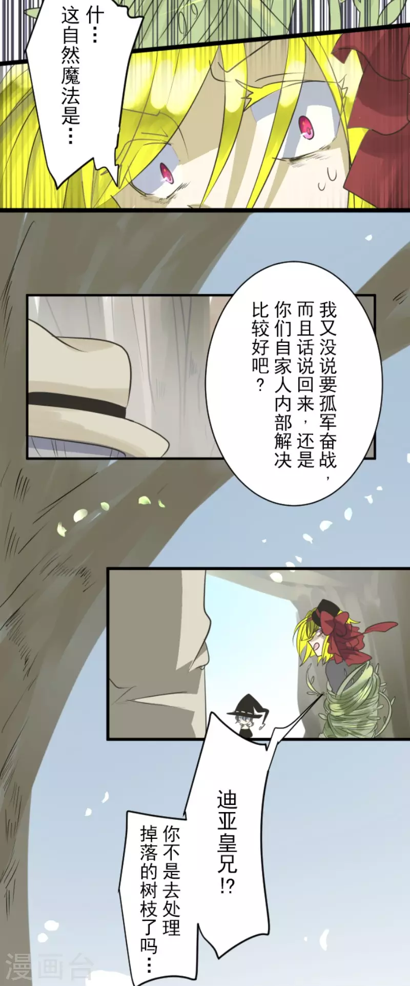 第119话 以牙还牙1-第120话