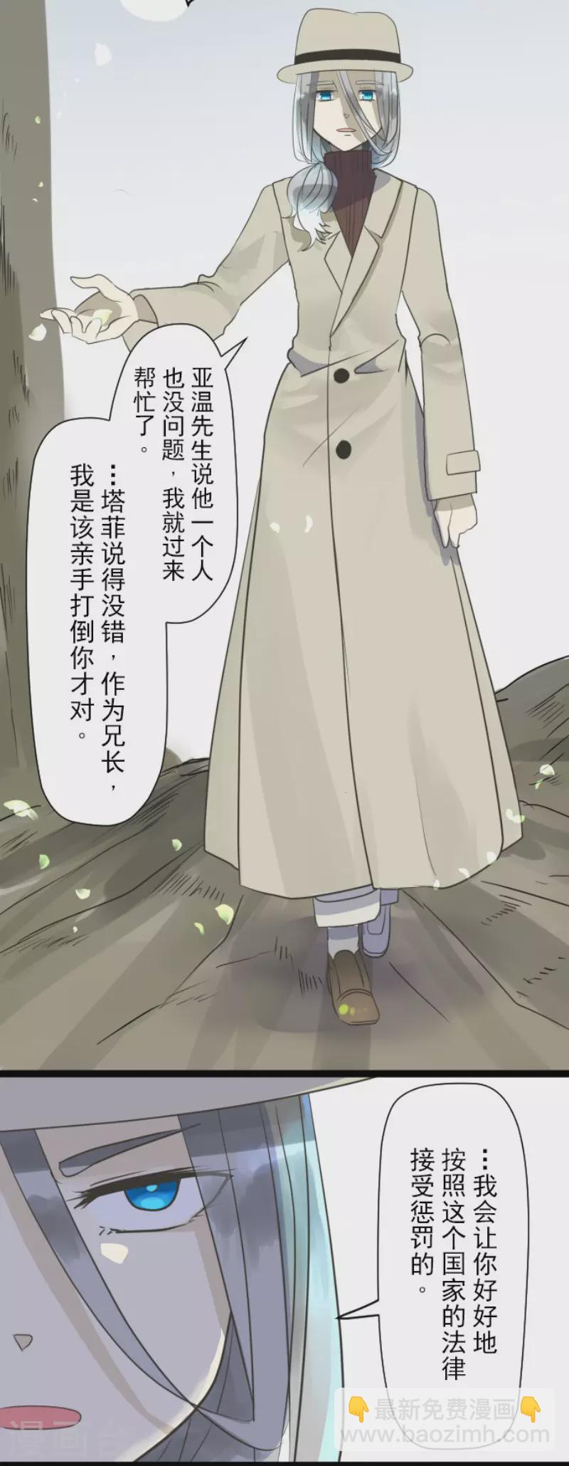 第119话 以牙还牙1-第120话