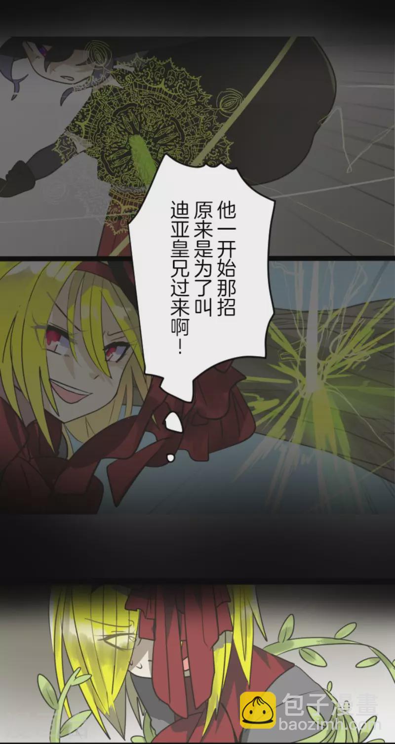 第119话 以牙还牙1-第120话