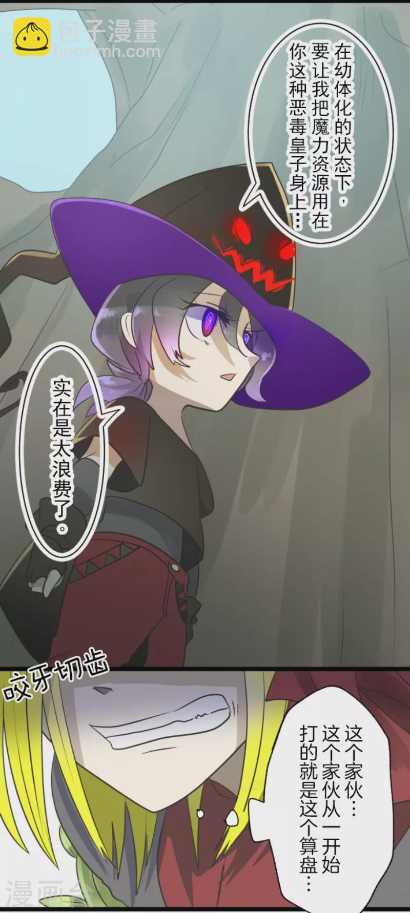 第119话 以牙还牙1-第120话