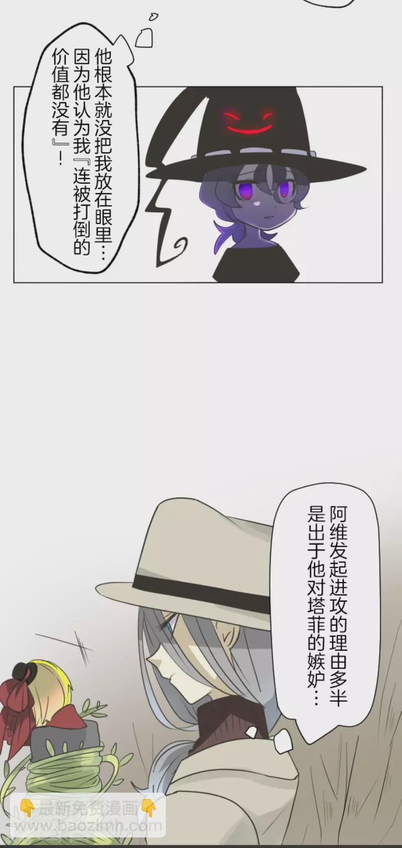 第119话 以牙还牙1-第120话