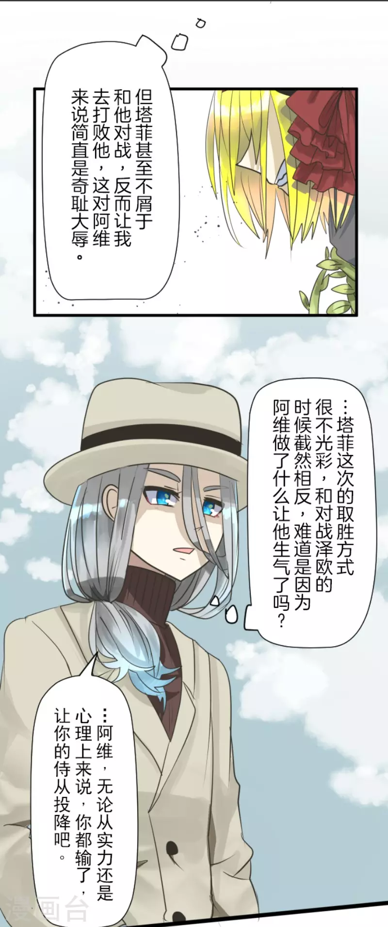 第119话 以牙还牙1-第120话