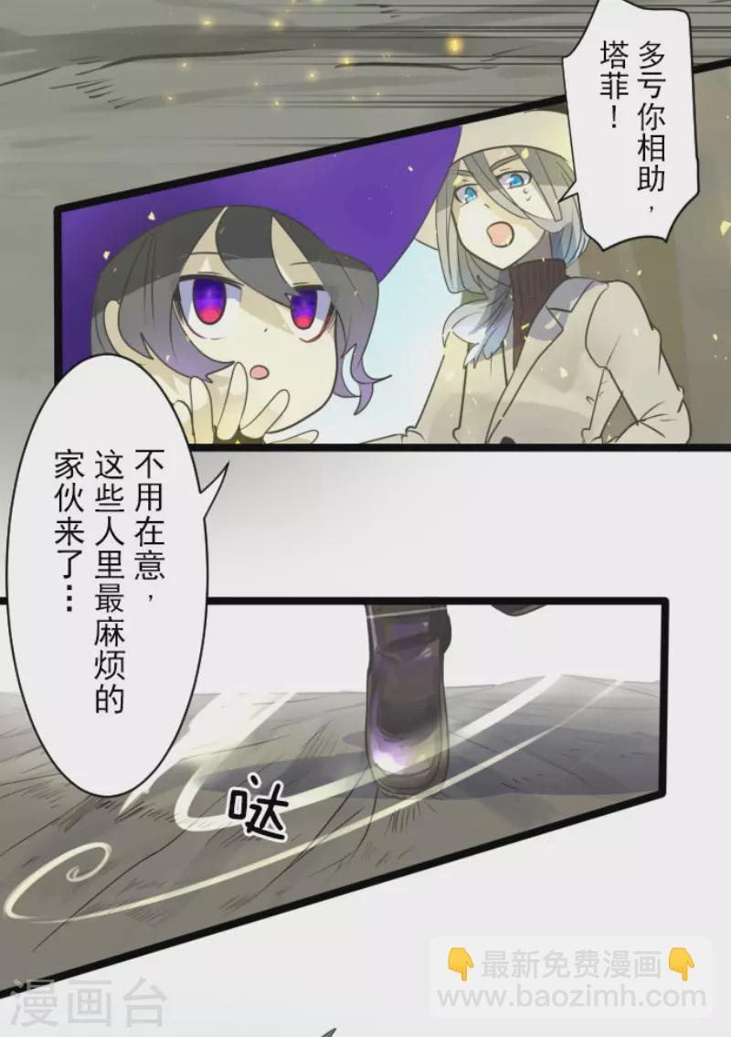 第119话 以牙还牙1-第120话