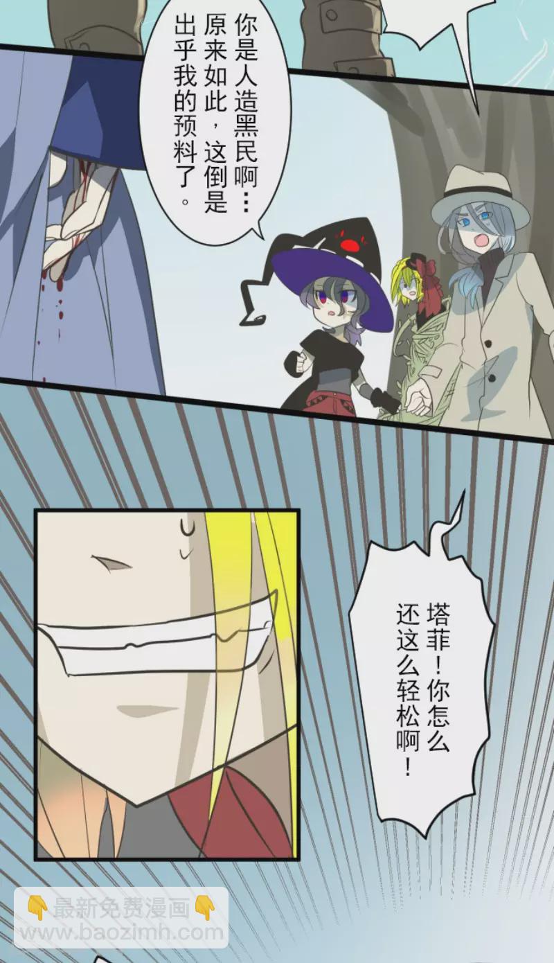 第119话 以牙还牙1-第120话