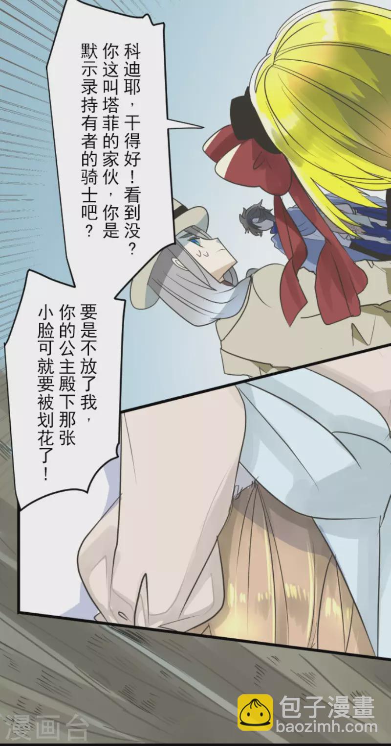 第119话 以牙还牙1-第120话