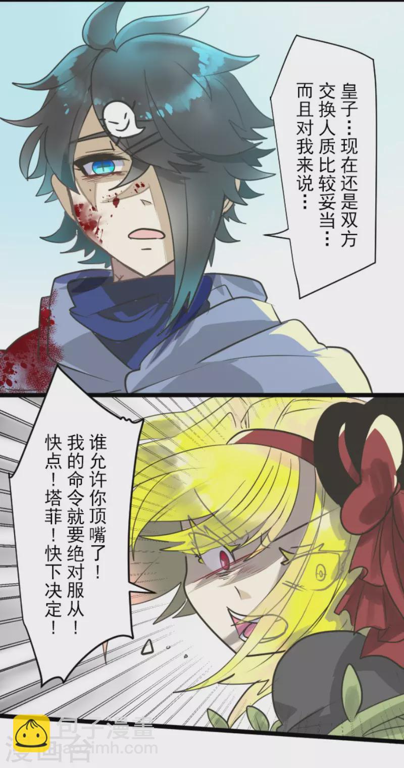 第119话 以牙还牙1-第120话