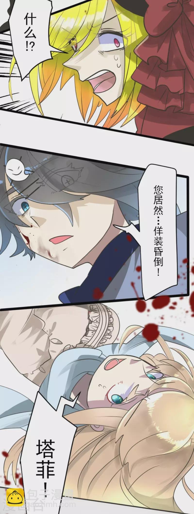 第119话 以牙还牙1-第120话