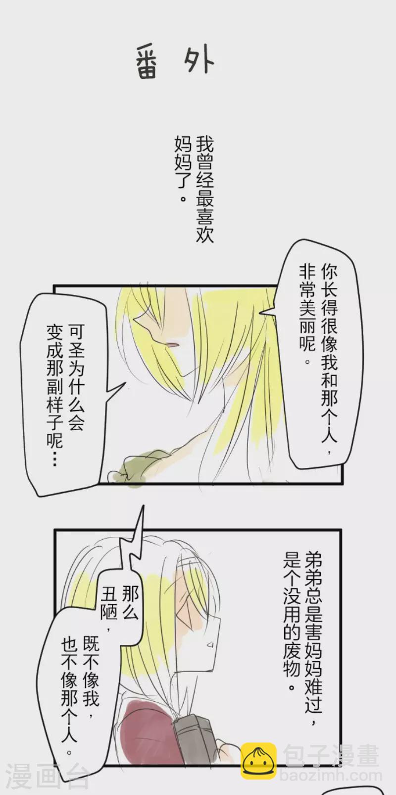 第119话 以牙还牙1-第120话