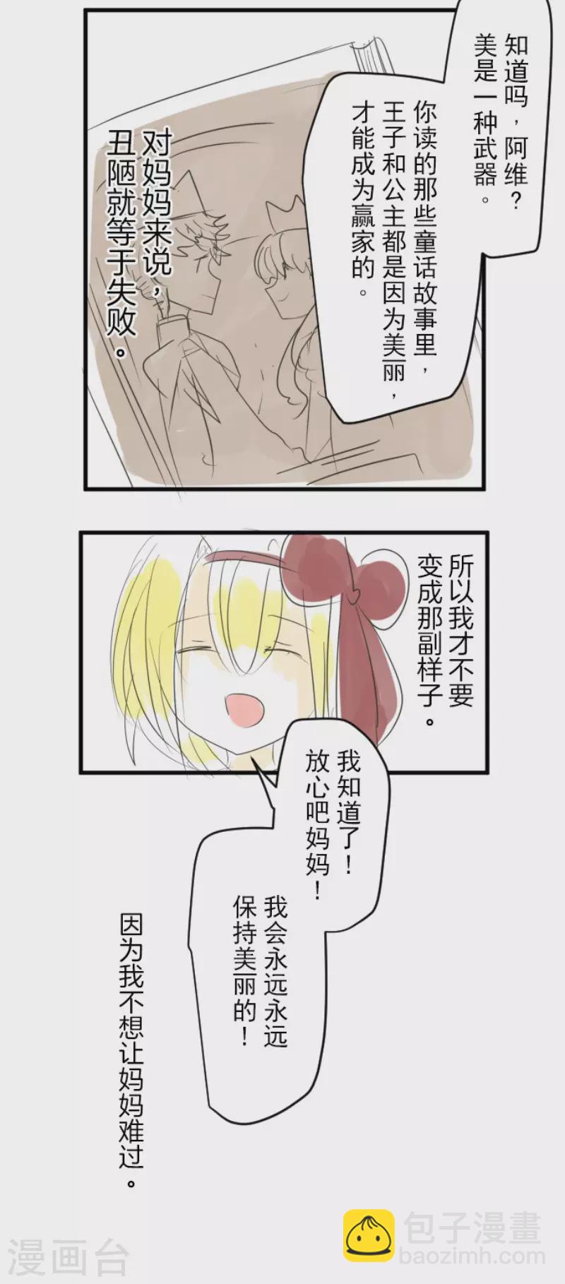 第119话 以牙还牙1-第120话