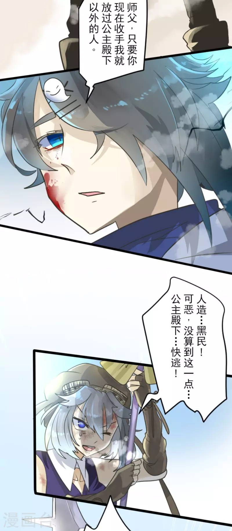 第119话 以牙还牙1-第120话
