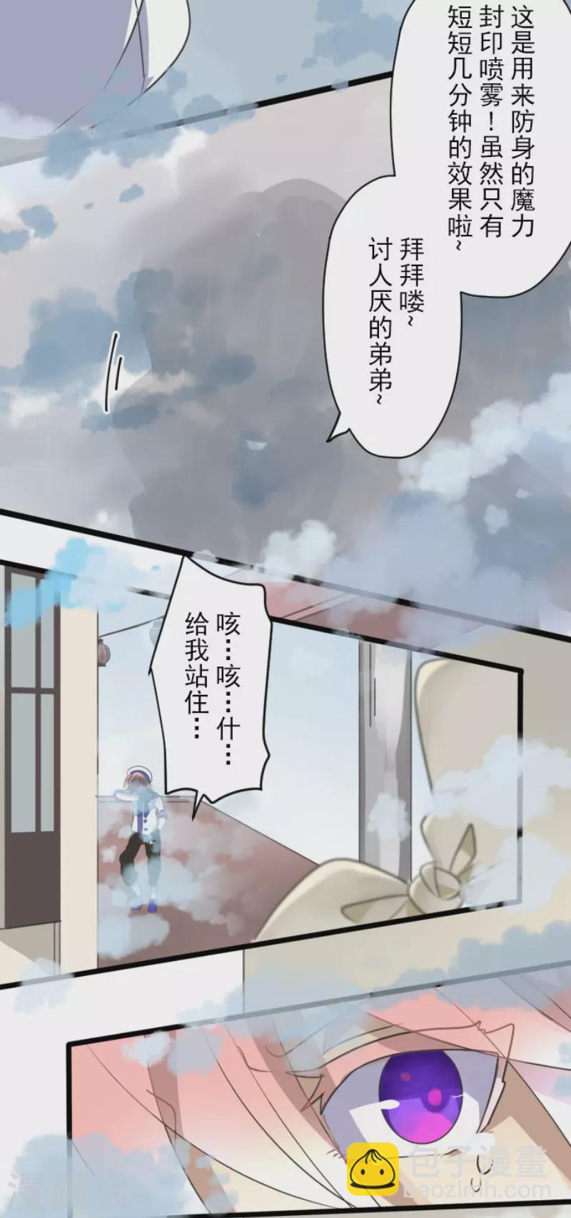 第121话 巨木的轮回-第122话