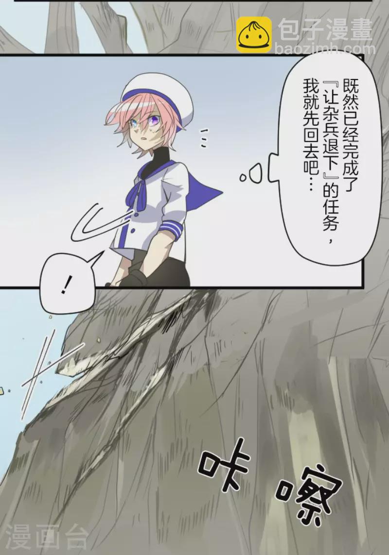 第121话 巨木的轮回-第122话