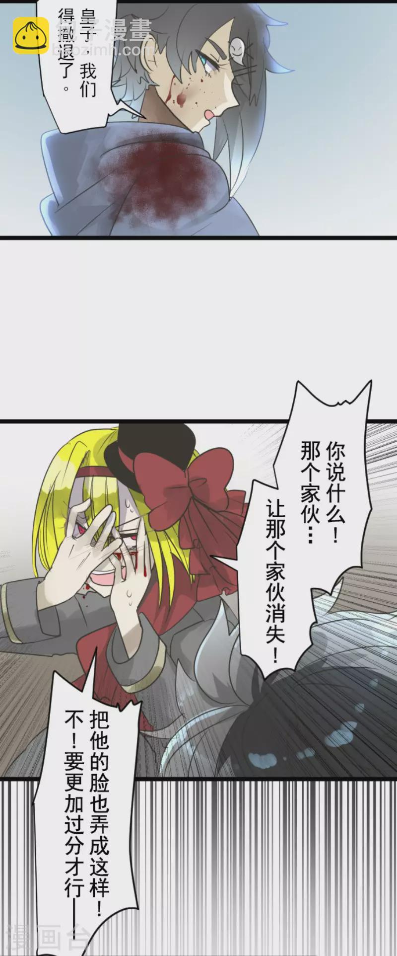 第121话 巨木的轮回-第122话