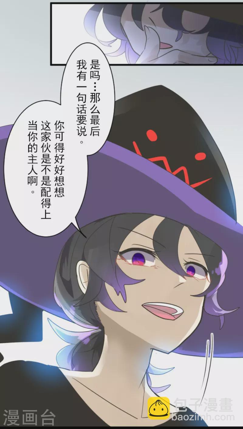 第121话 巨木的轮回-第122话