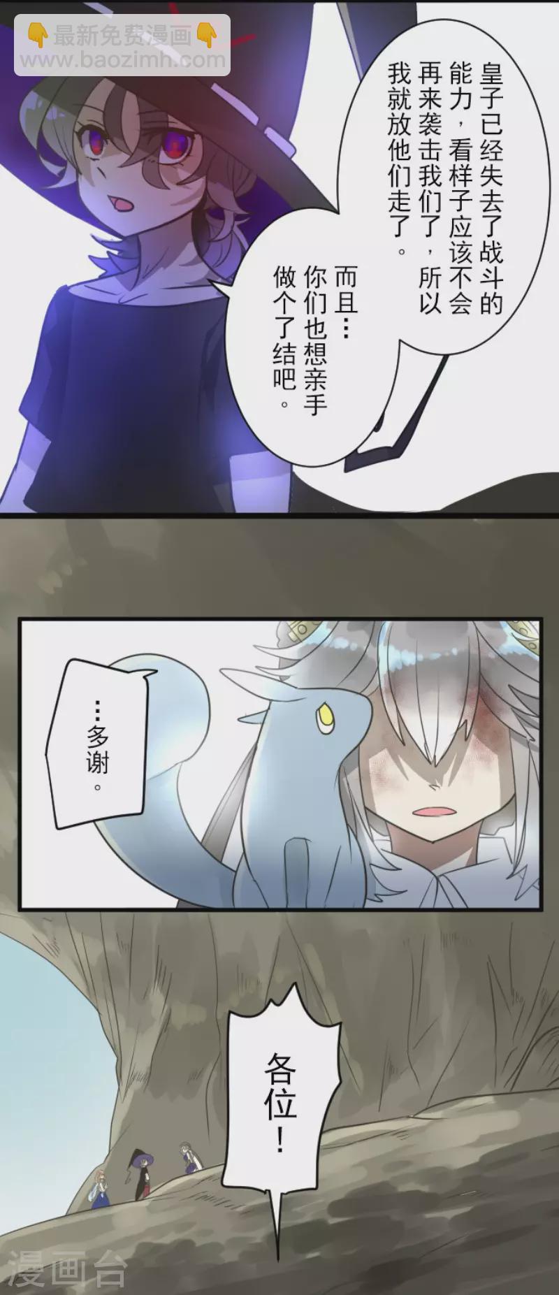 第121话 巨木的轮回-第122话