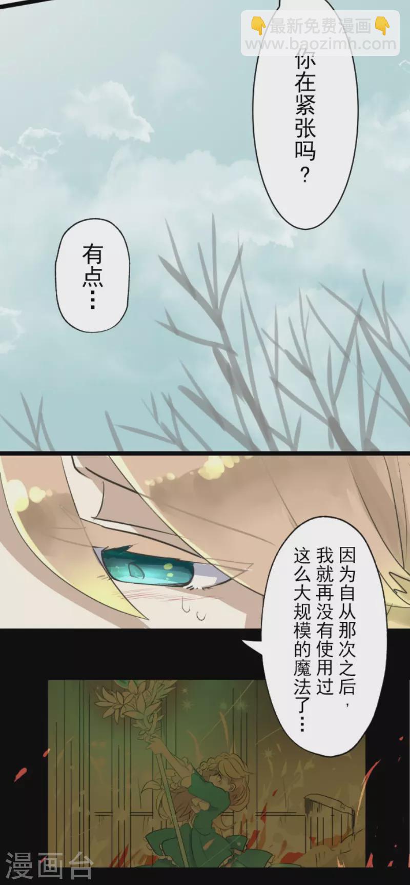 第121话 巨木的轮回-第122话