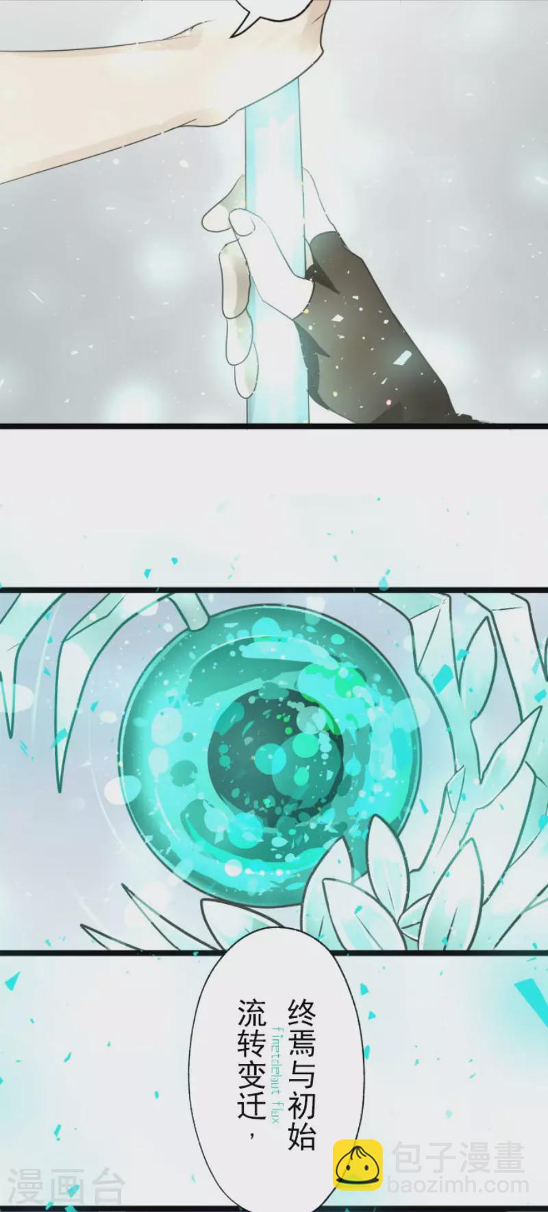 第121话 巨木的轮回-第122话