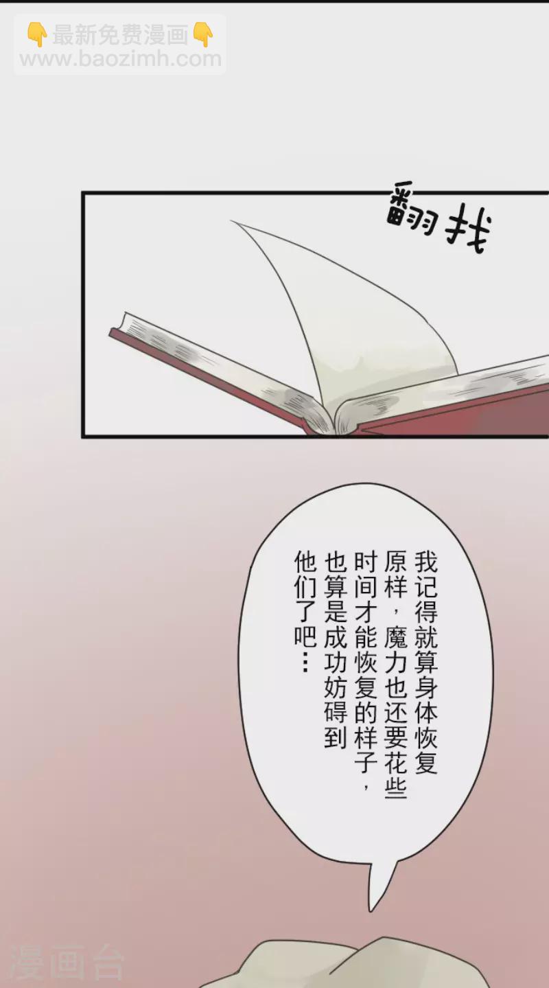 第121话 巨木的轮回-第122话