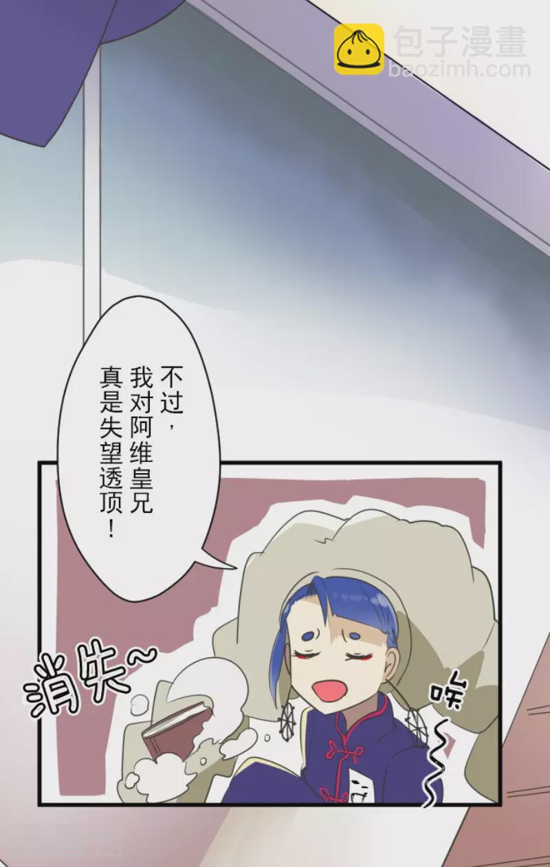 第121话 巨木的轮回-第122话