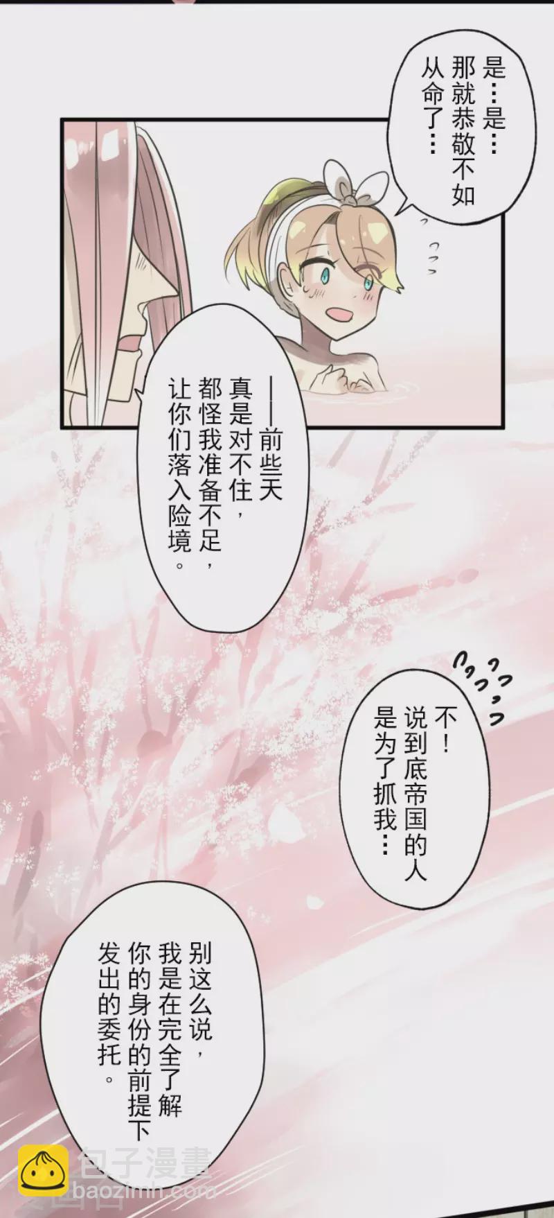 第123话 心中的英雄-第124话