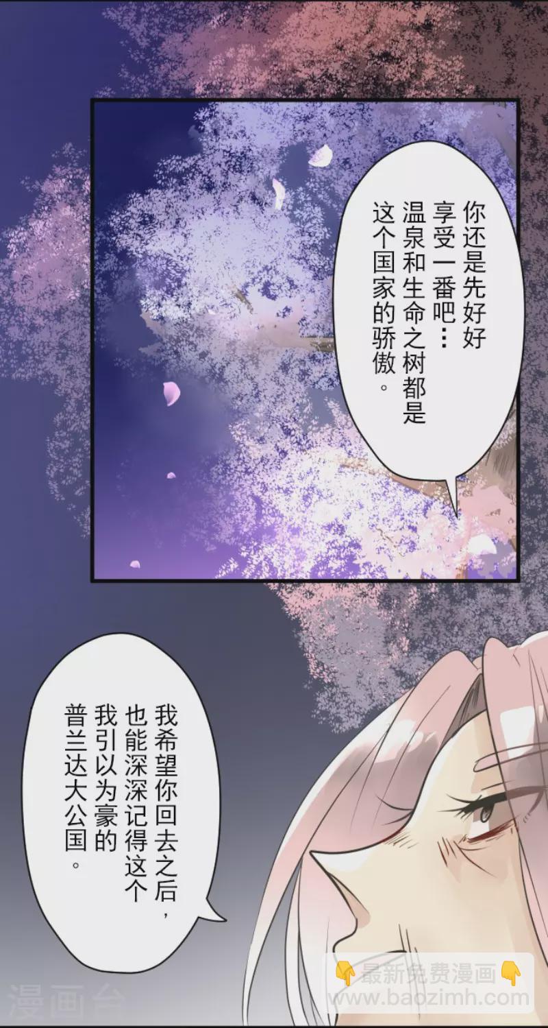 第123话 心中的英雄-第124话