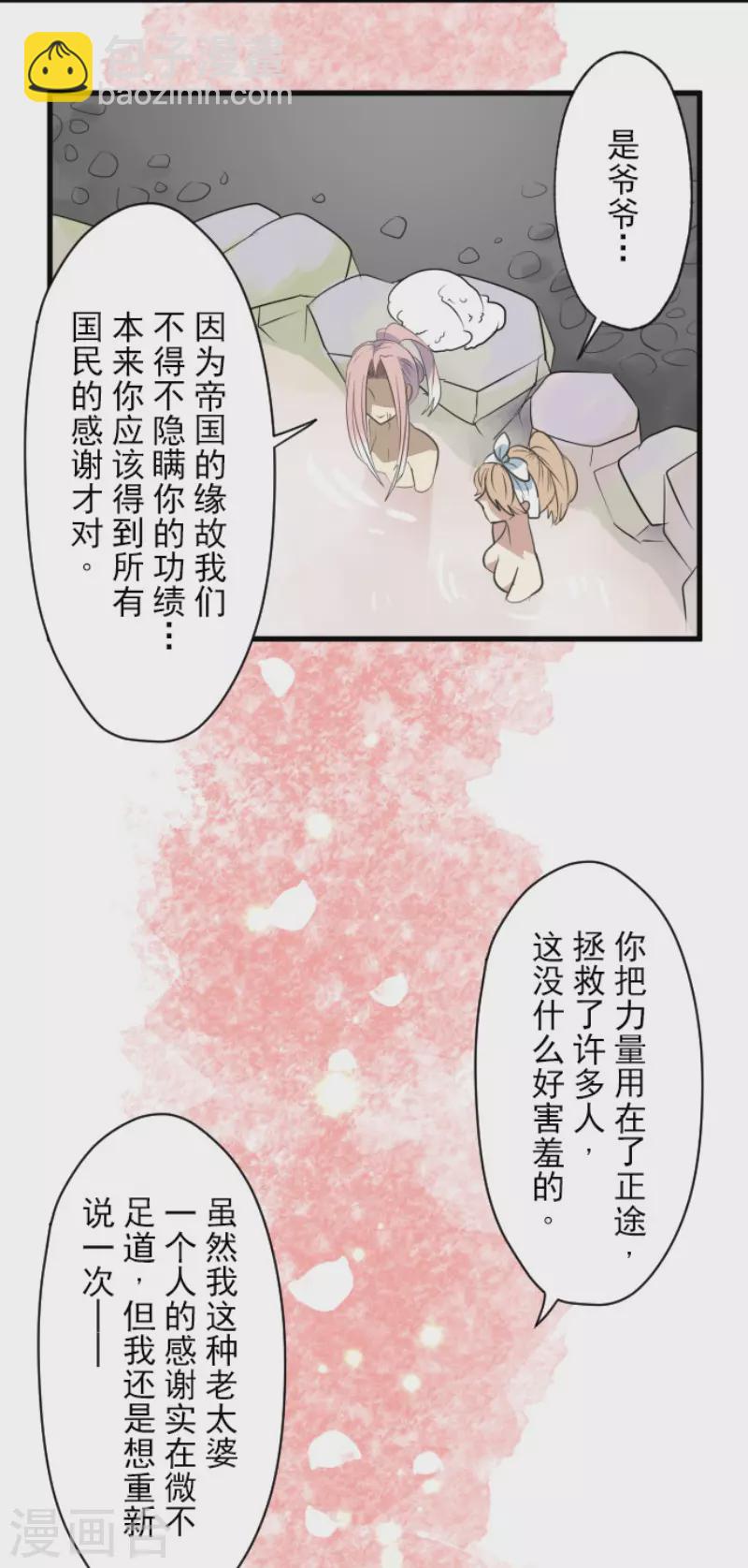 第123话 心中的英雄-第124话