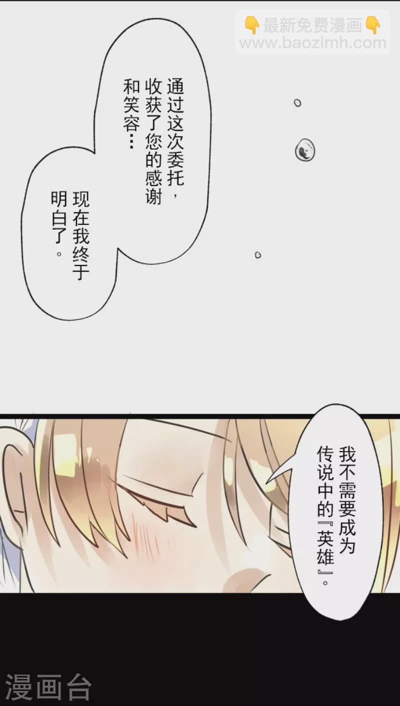 第123话 心中的英雄-第124话