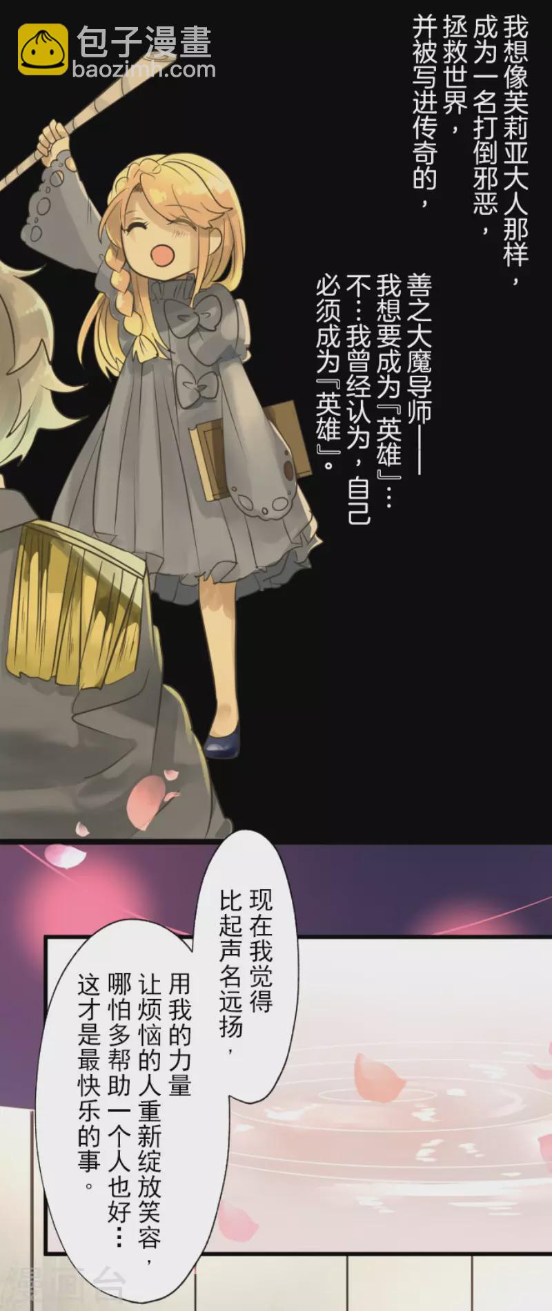 第123话 心中的英雄-第124话