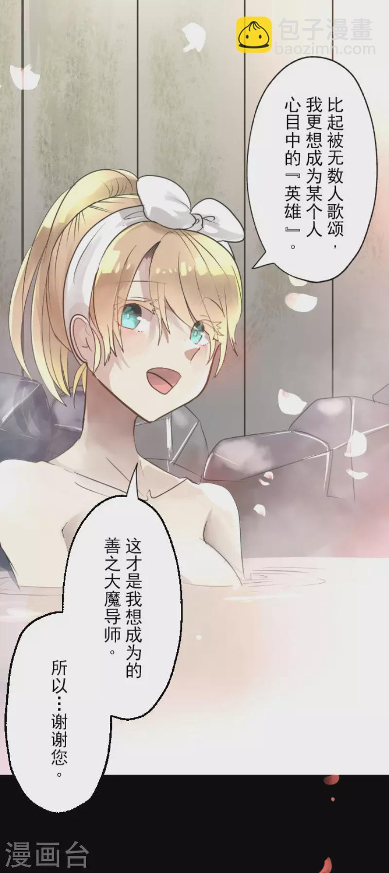 第123话 心中的英雄-第124话