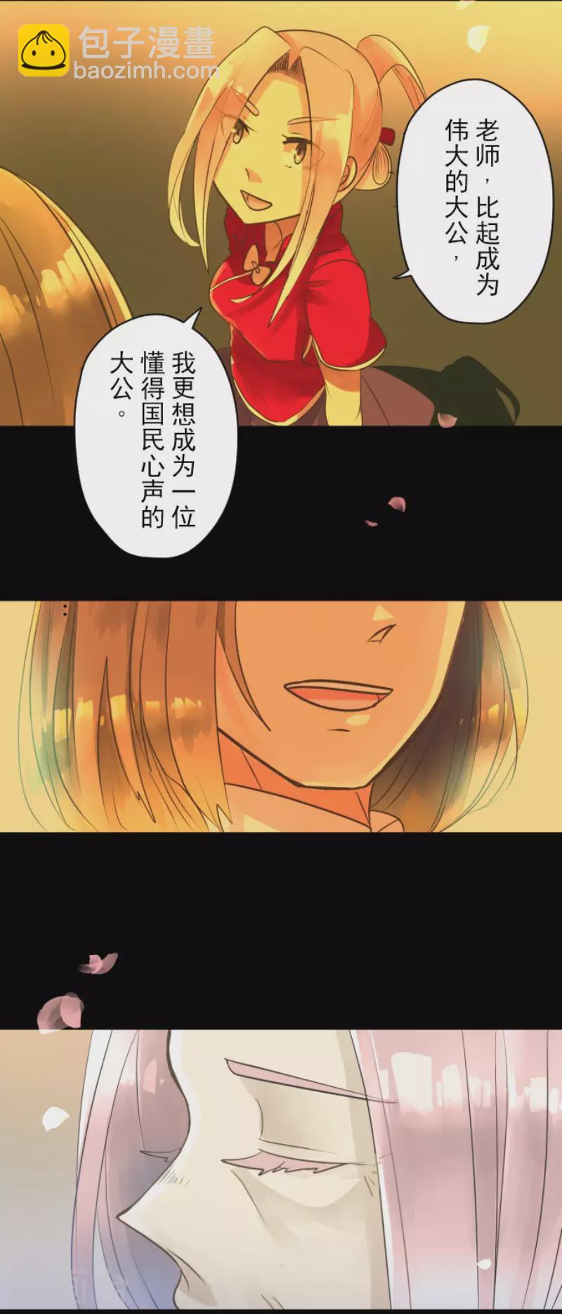 第123话 心中的英雄-第124话