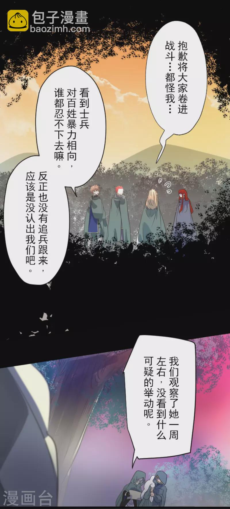第125话 过去篇18-第126话