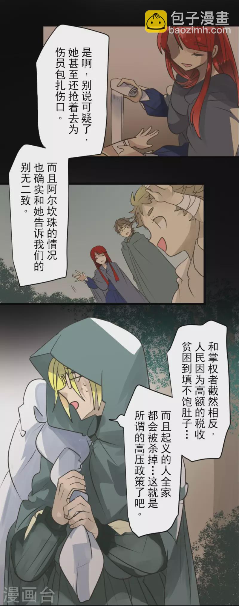 第125话 过去篇18-第126话