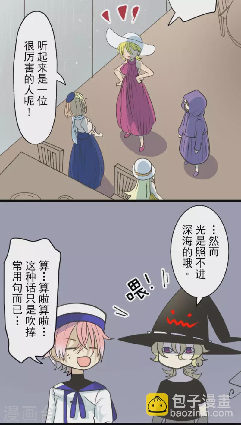 第127话 深海的女神-第128话