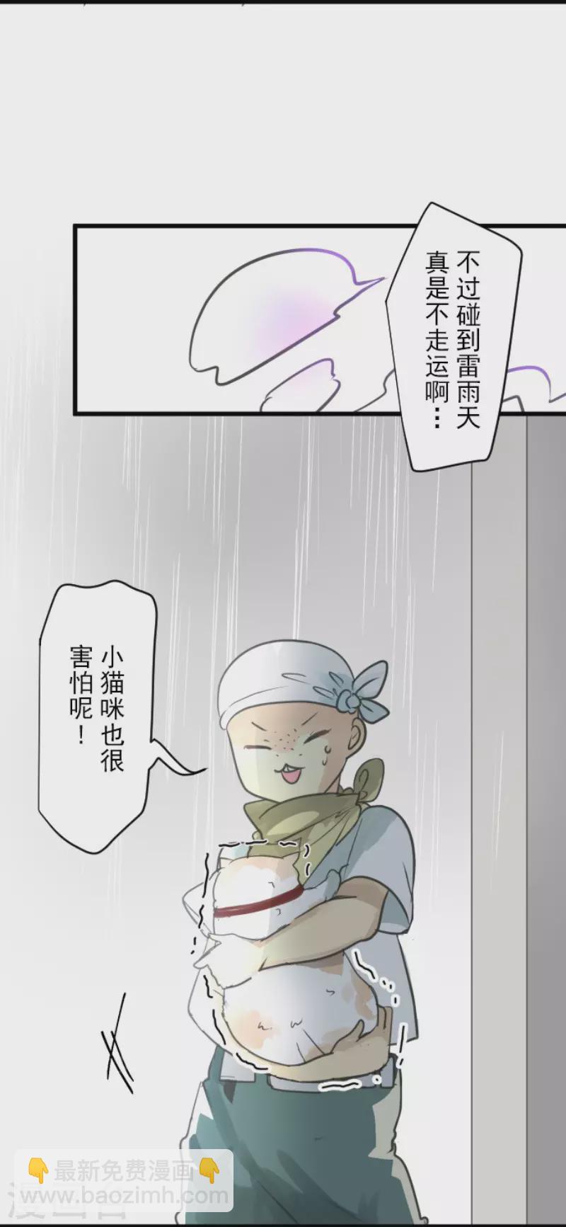 第127话 深海的女神-第128话