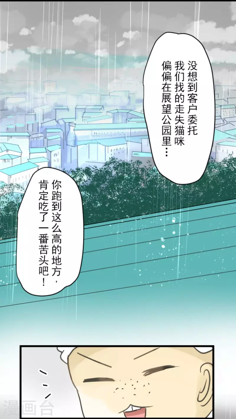 第127话 深海的女神-第128话