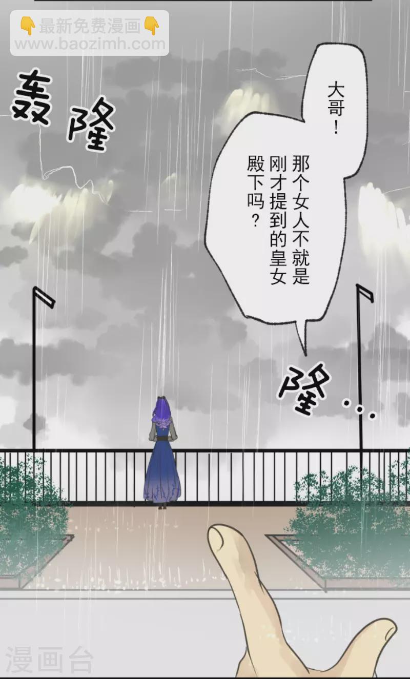 第127话 深海的女神-第128话