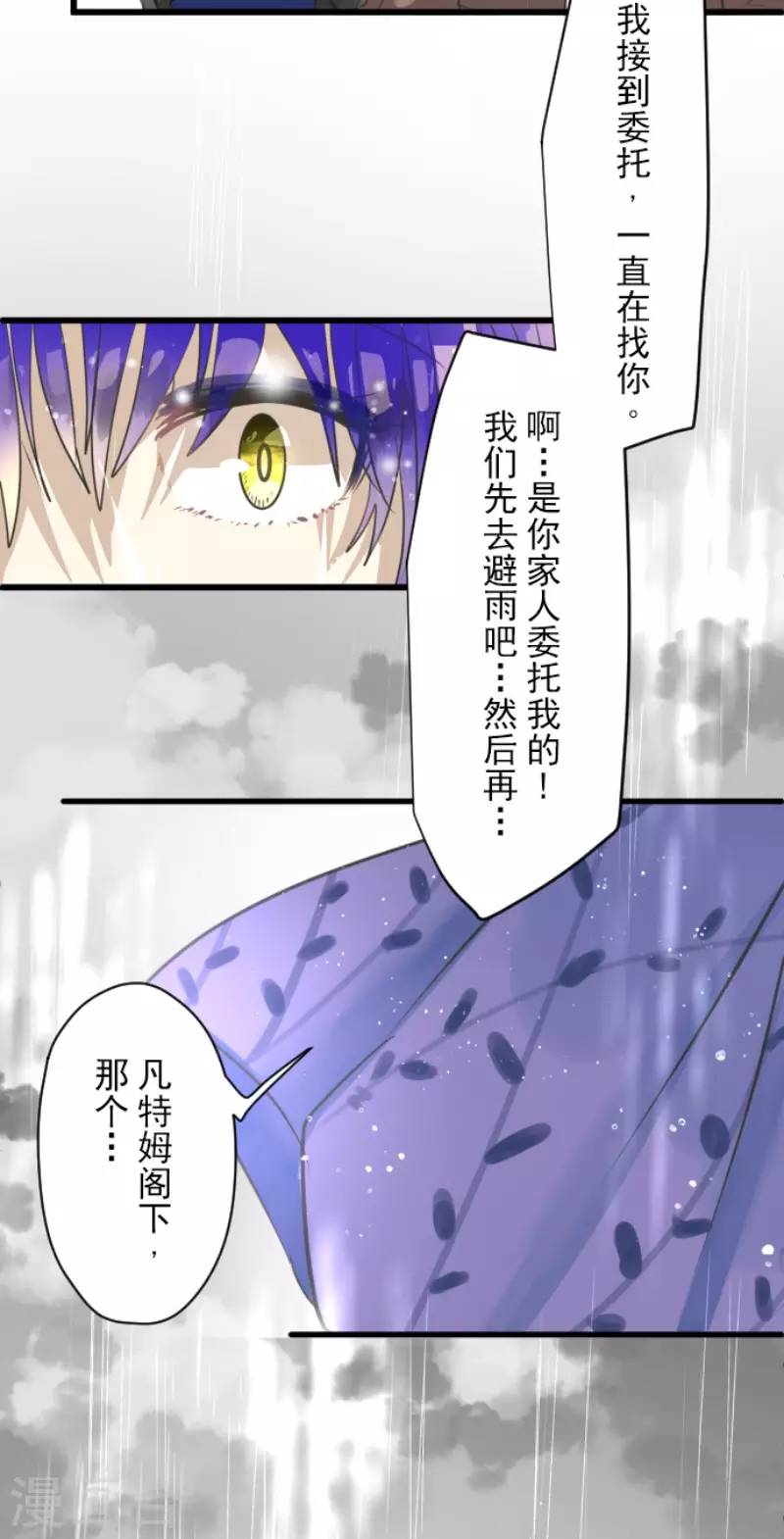 第127话 深海的女神-第128话