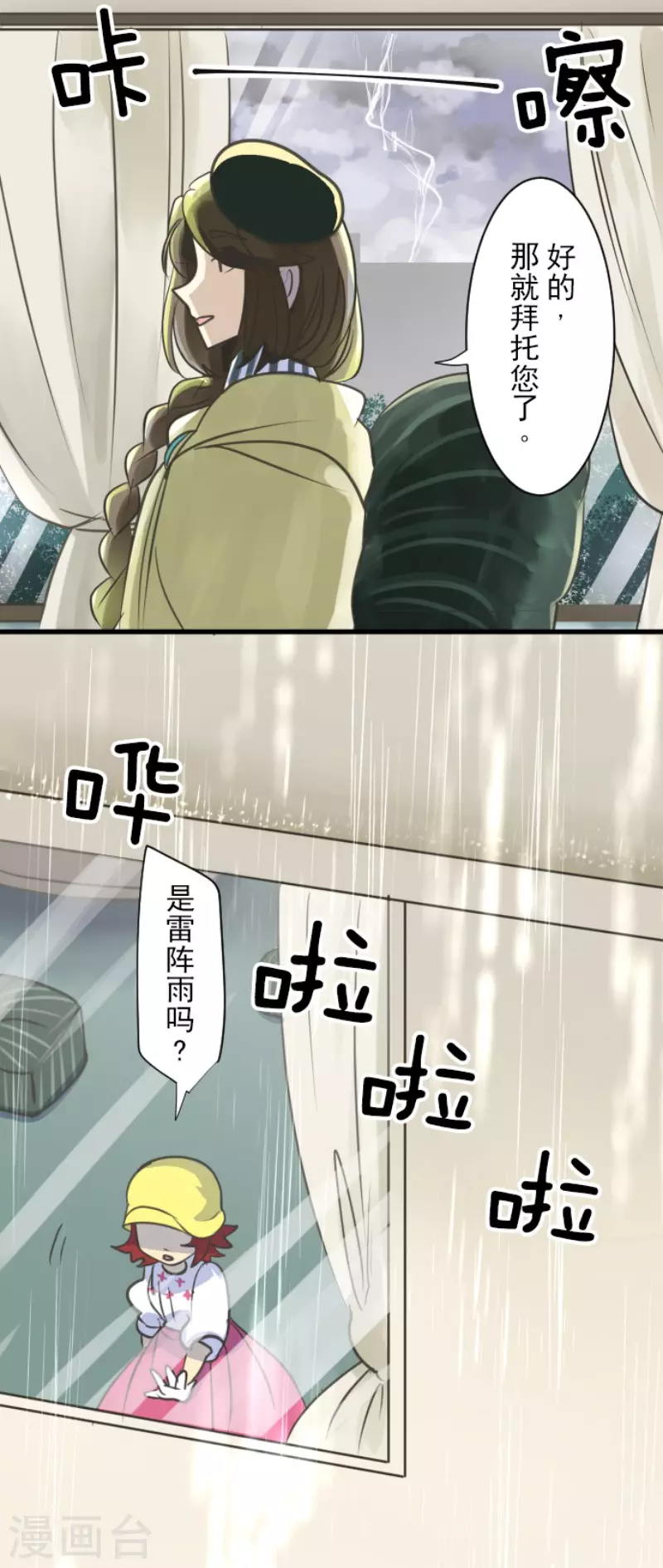 第127话 深海的女神-第128话