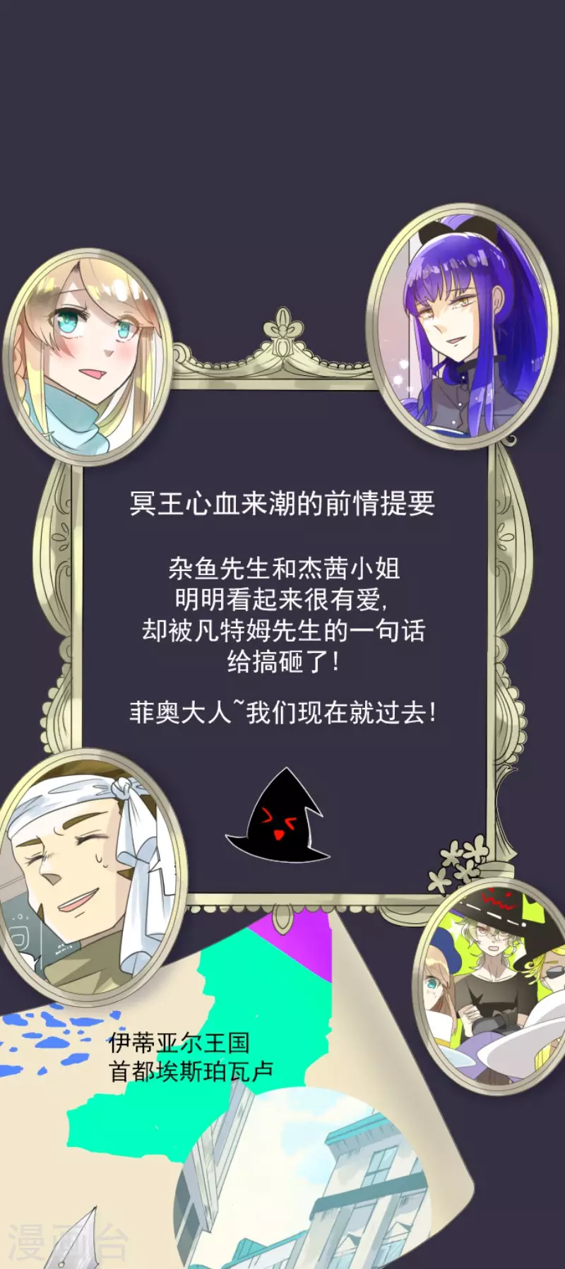 第129话 菲奥的感情-第130话